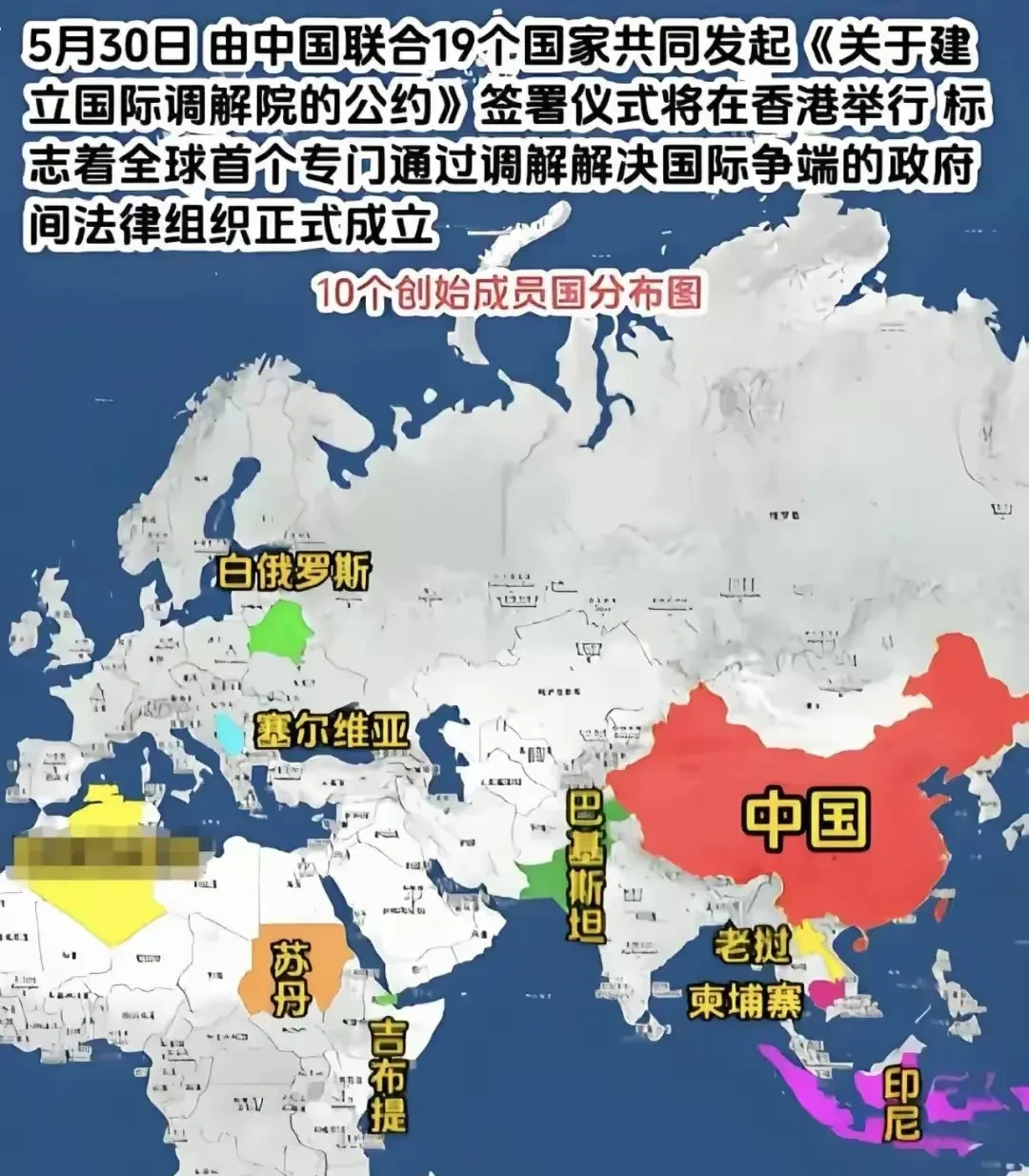 中国牵头成立国际调解院











天呐！你可能做梦都想不到，为啥全世