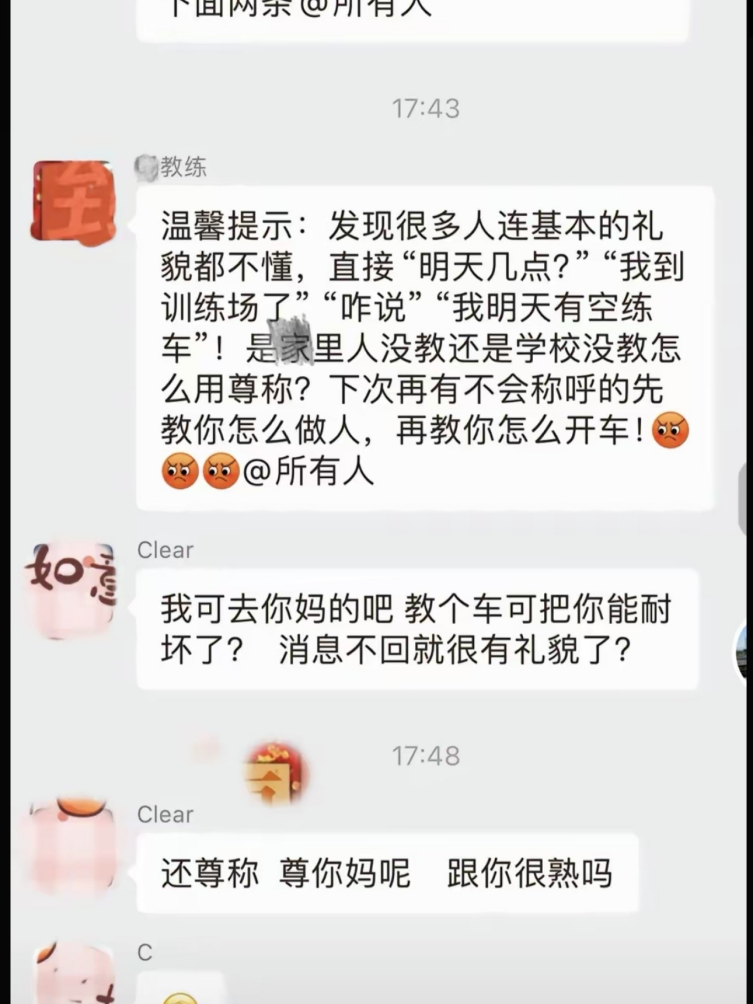 当个驾校教练给你牛的？