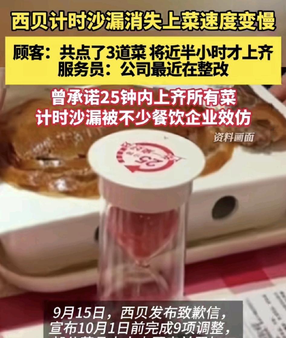 近日，有前往西贝餐厅就餐的顾客反应点餐时方向桌面上的沙楼道祭器不见了，总共点了三