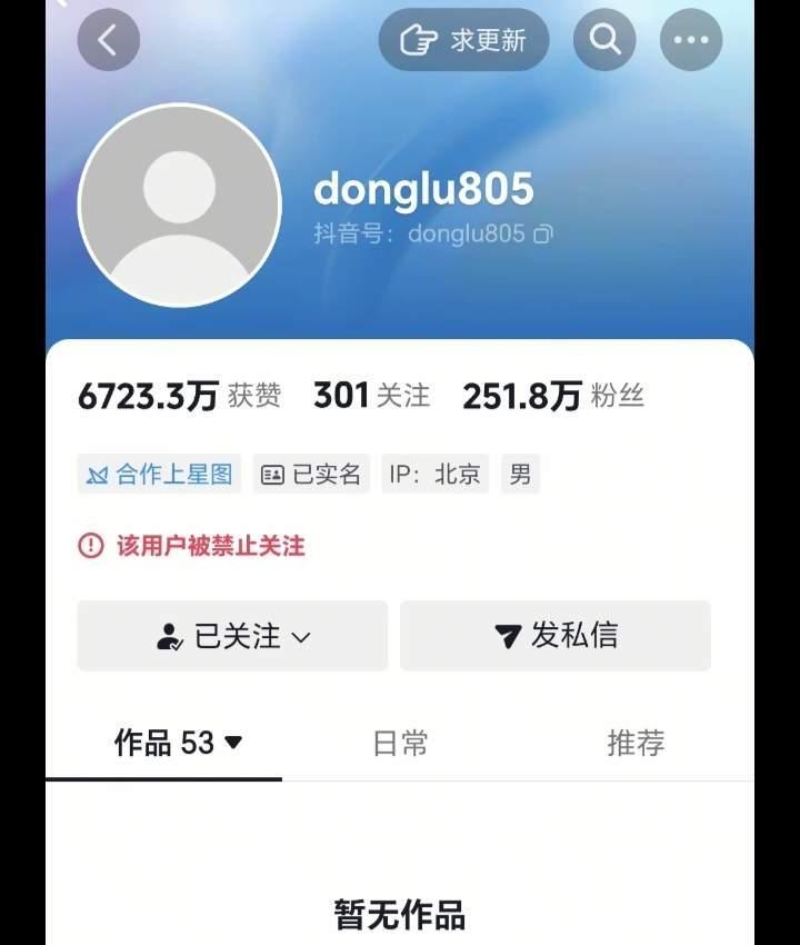 最近他又被同行举报给一些不良网站引流，而且贬低诋毁同行的青训。据了解他在同行内很