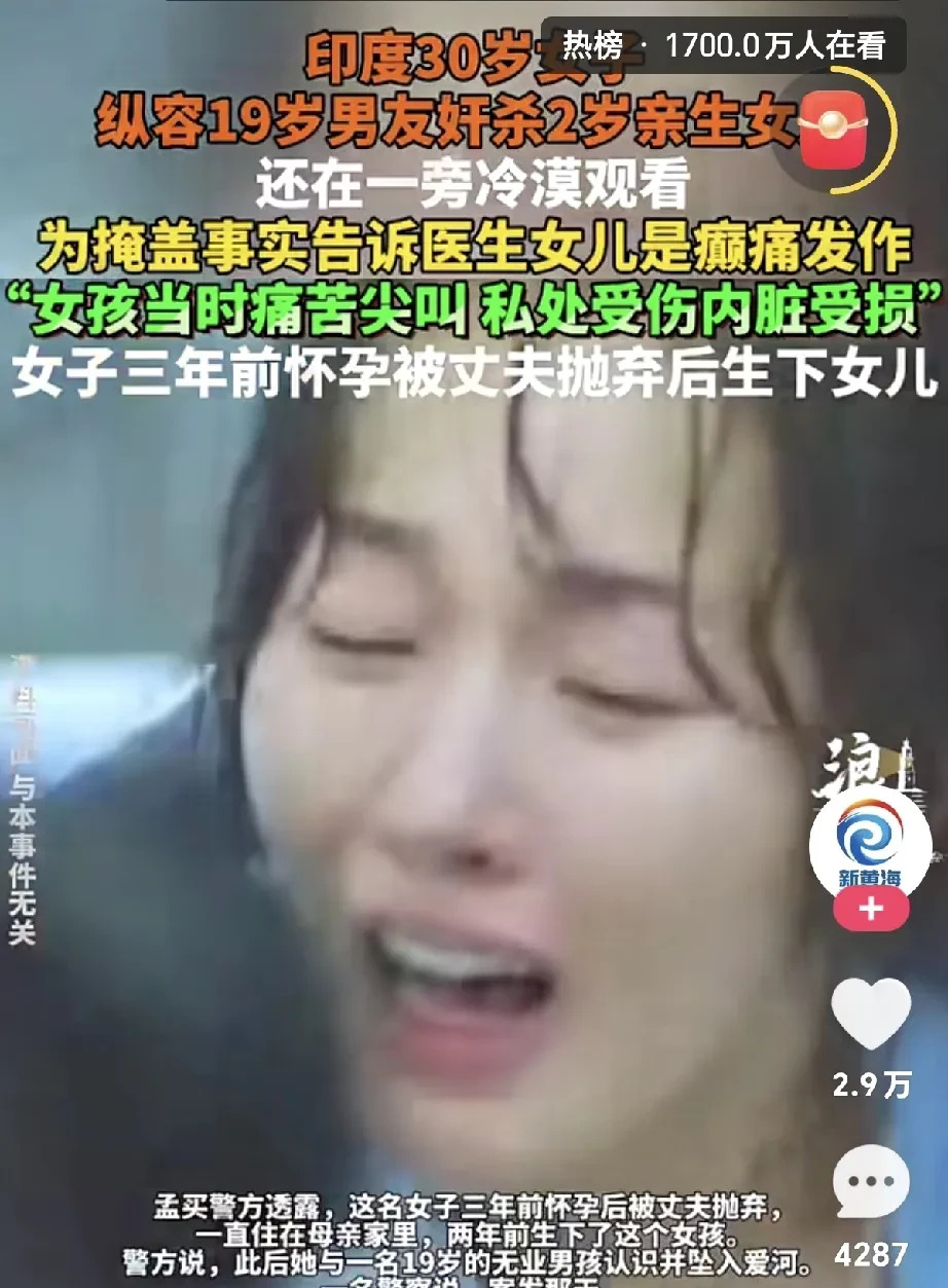 亲妈竟然看着男友害死2岁女儿











---









