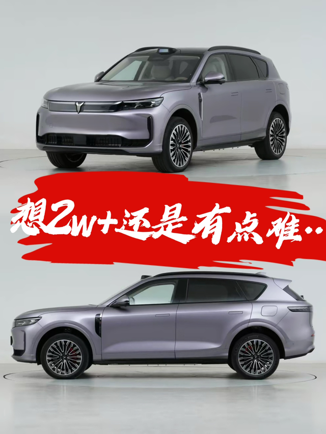 岚图FREE+能看出是真想发力了
从配置上看用上华为最新的智驾系统带激光雷达，鸿