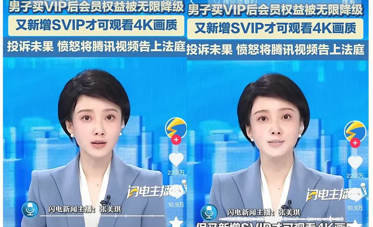 忍无可忍，无须再忍，
终于有人不惯着了，
最近一名男子发现，自己花钱买的VI