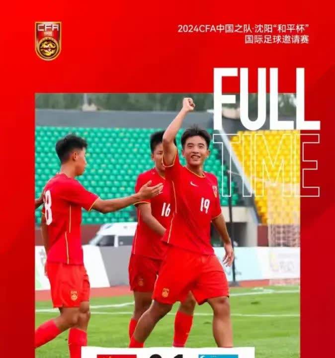 挑战强敌，今晚国少首发机会出在这三点。
第一：打乌兹别克斯坦心理不在下风，去年