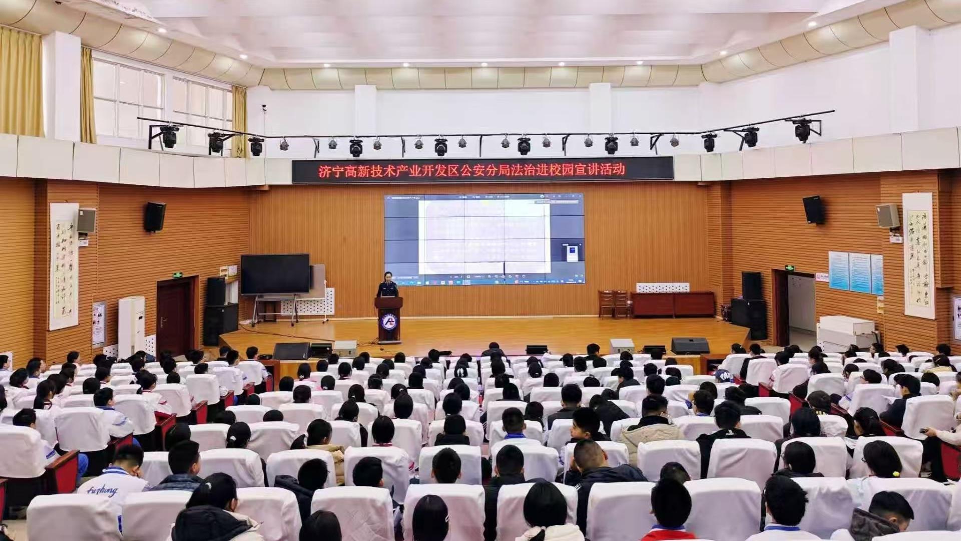 济宁高新公安组织开展法治宣传进校园活动