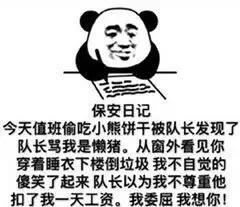 不出意外的话，下楼丢垃圾的应该是业主小丹！[偷笑][偷笑][偷笑]