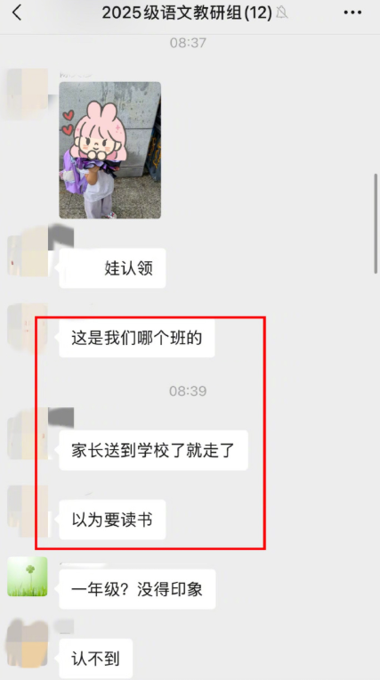 开学第一天的小学生家长