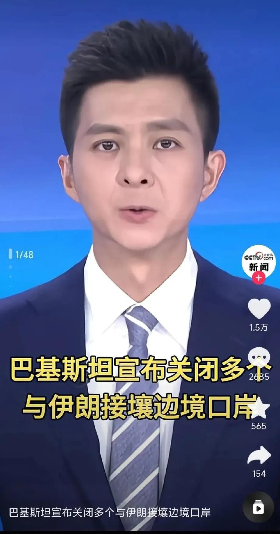 就在刚刚，巴基斯坦宣布关闭与伊朗接壤的边境口岸。有人说巴基斯坦太不够意思了，但是