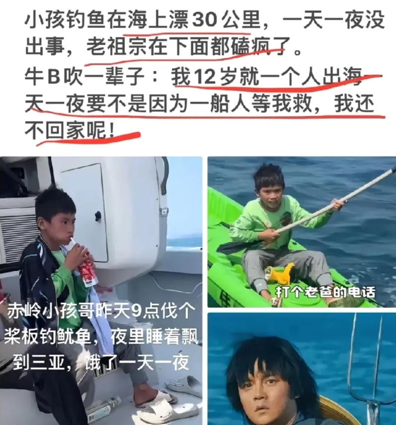 这“海王”小孩哥又火爆全网了！全体钓鱼佬向小佬表致敬。
这小孩才10岁，真是初生