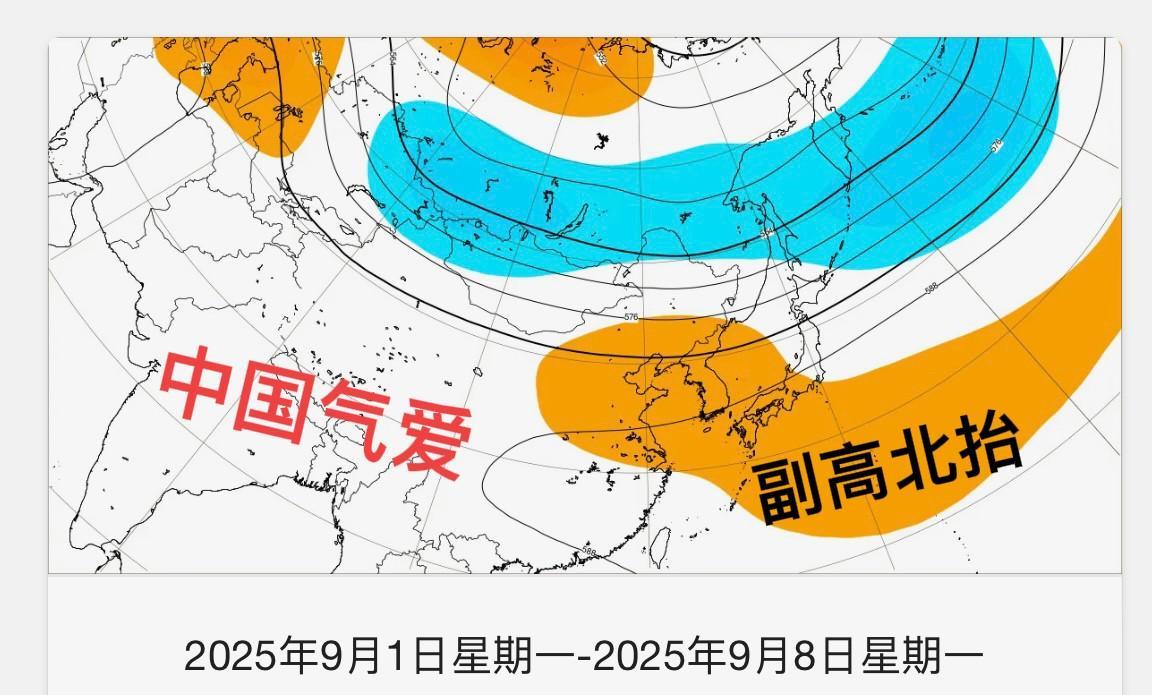 【远期副高展望】EC集合成员调出远期副高热度不减。更新决定报来看，9月上中旬，副