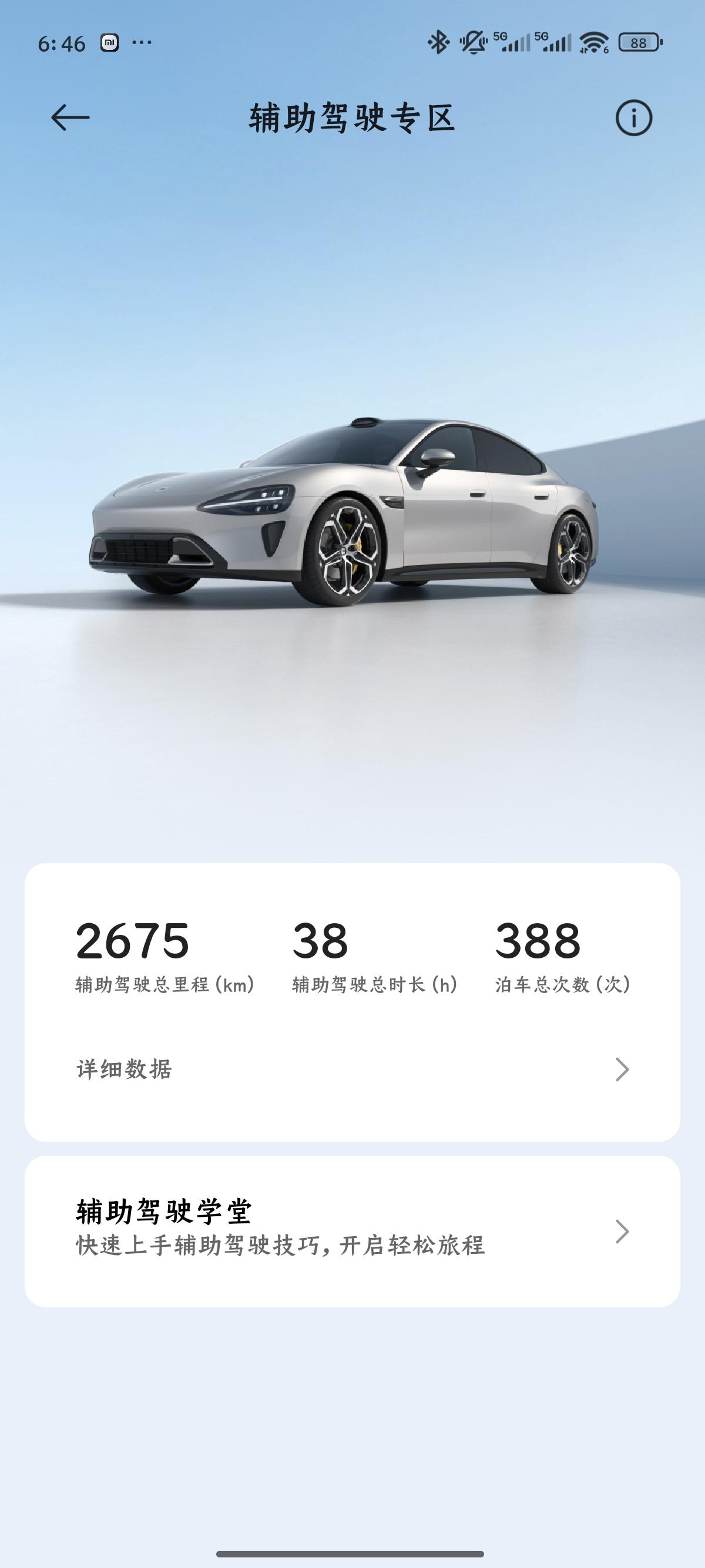 辅助驾驶使用心得