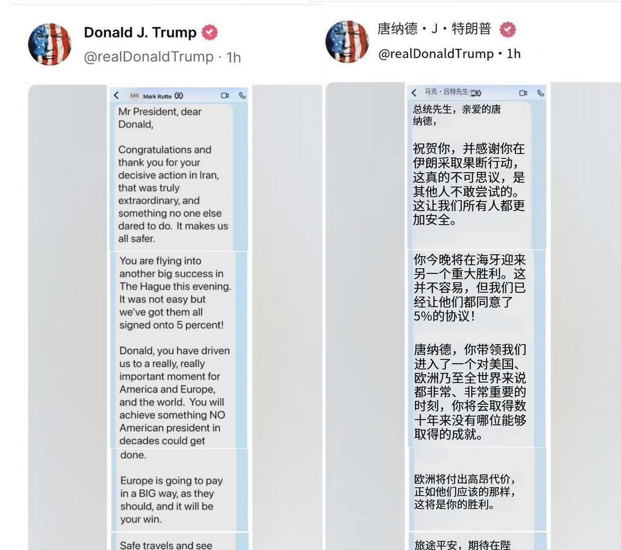 就在吕特这个“爸爸”事件出来之前，特朗普还在自家社交平台上，晒出吕特发给他的肉麻