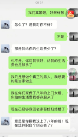 同样是嫁，女的和上门女婿地位差太多