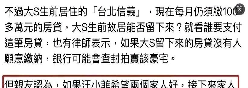 大S一家为豪宅再起争执











大S一家又上热搜了！为了台北的豪宅
