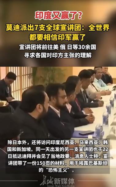 “印度赢麻了”宣讲团美国吃了闭门羹！
去日本人家好歹给了 15 分钟，这还是看在
