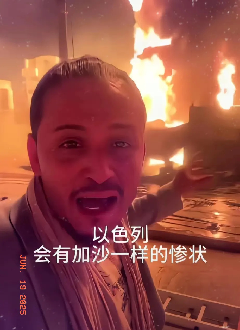 以色列遭殃了，报应真来了











以色列啊以色列，你也有今天！想想