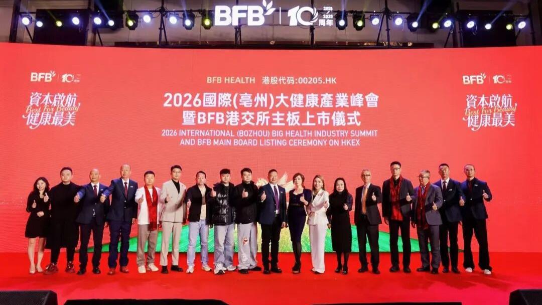 政策赋能+资本创新：BFB HEALTH如何重构大健康产业生态链？