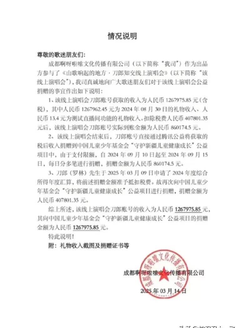 这下终于真相大白了！不管是刀迷也好，还是非刀迷也好，大家都看看吧，不要再传谣言了