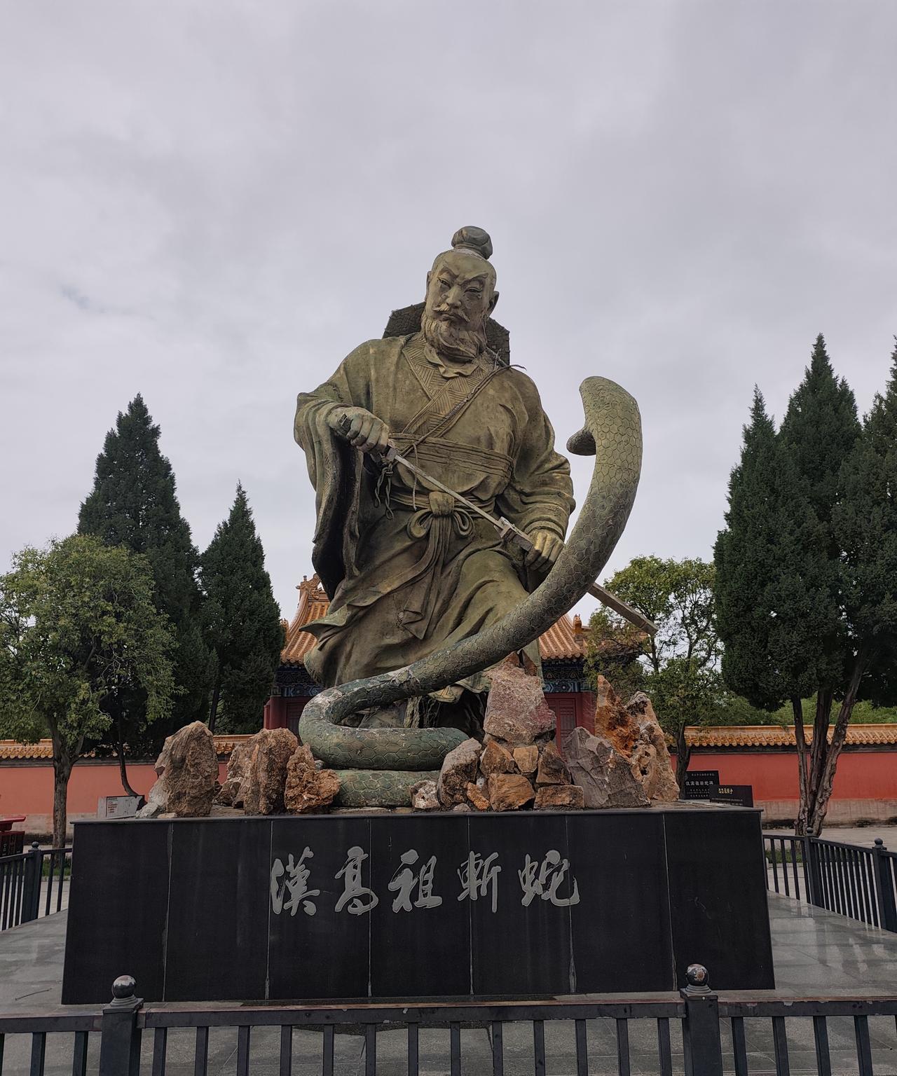 刘邦斩蛇处，大汉龙兴之处，芒砀山，一个有帝王之气的地方。
寻寻觅觅，这里已没有一