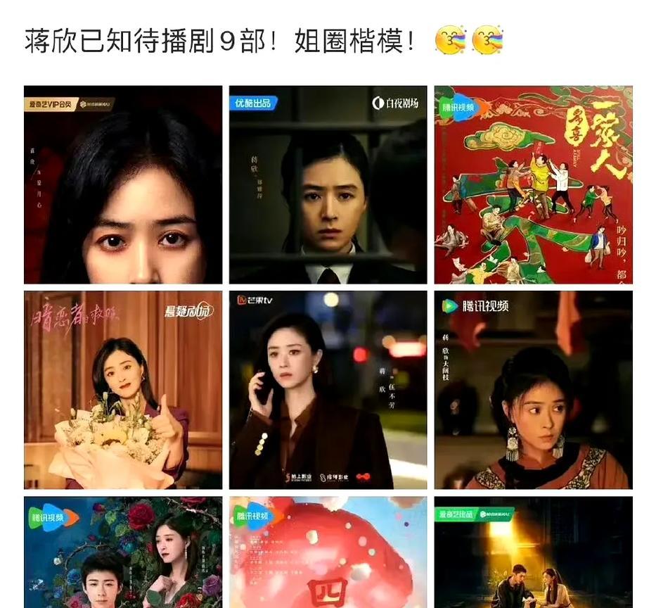 这个待播剧数量，属实让人羡慕了
长得好，演技好，也许不会有人为了她专门去看剧，但