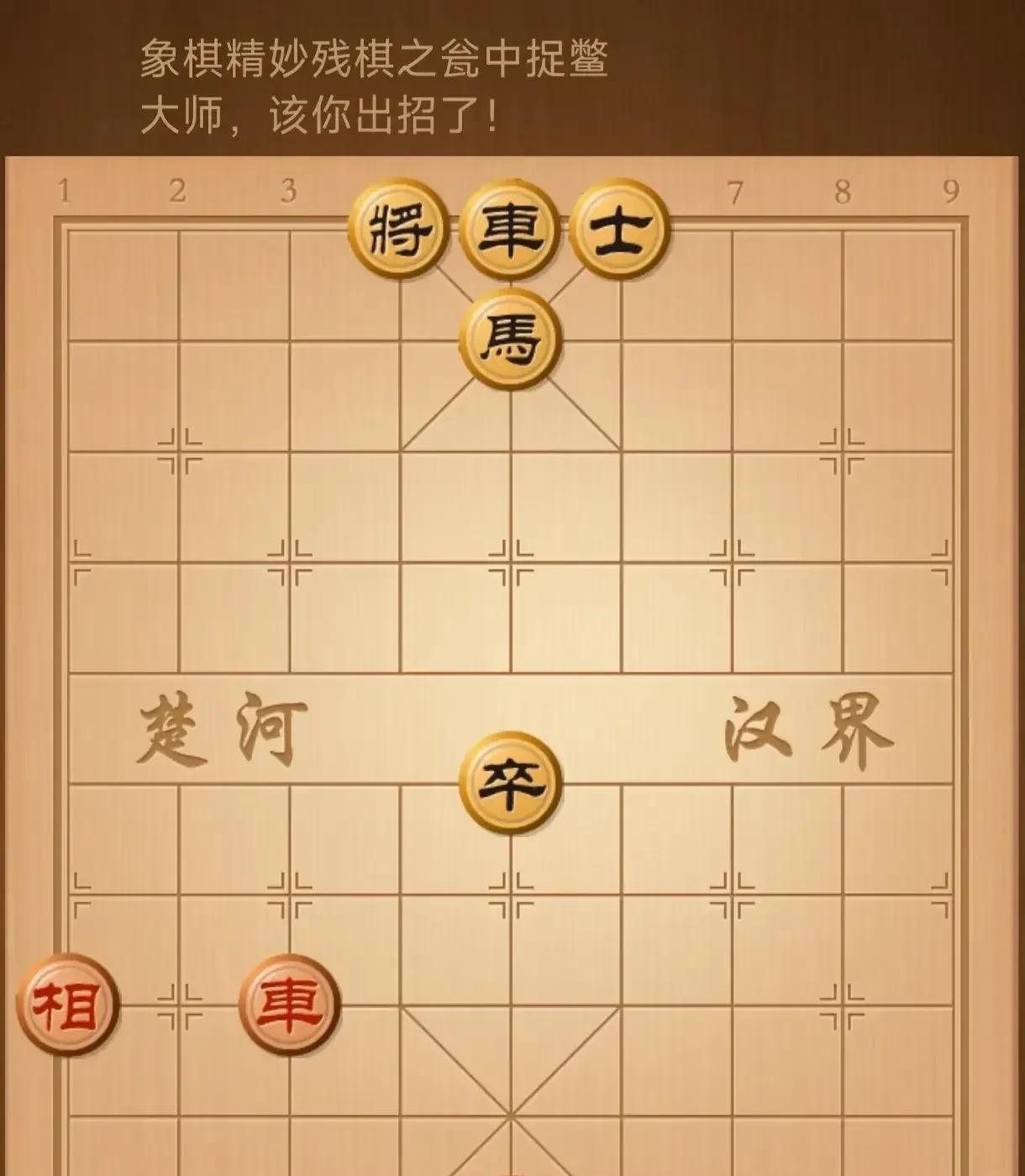 棋友“欢快高山”于主页发布的一盘棋，难度颇大。诚邀诸位去挑战这盘棋，写出详细且正