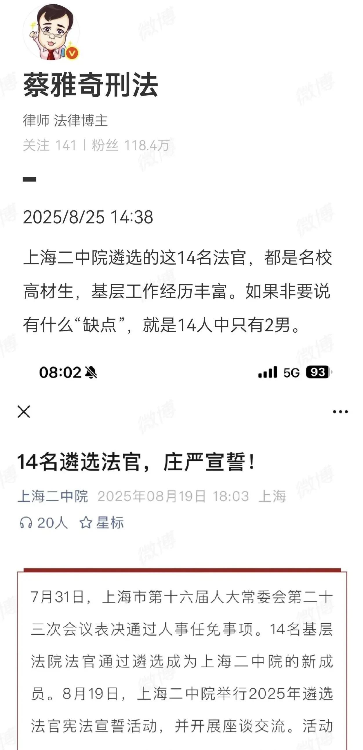 这些年考公和考编圈子，有个普遍现象。那就是上岸的女生要远远超过男生。
以上海市二
