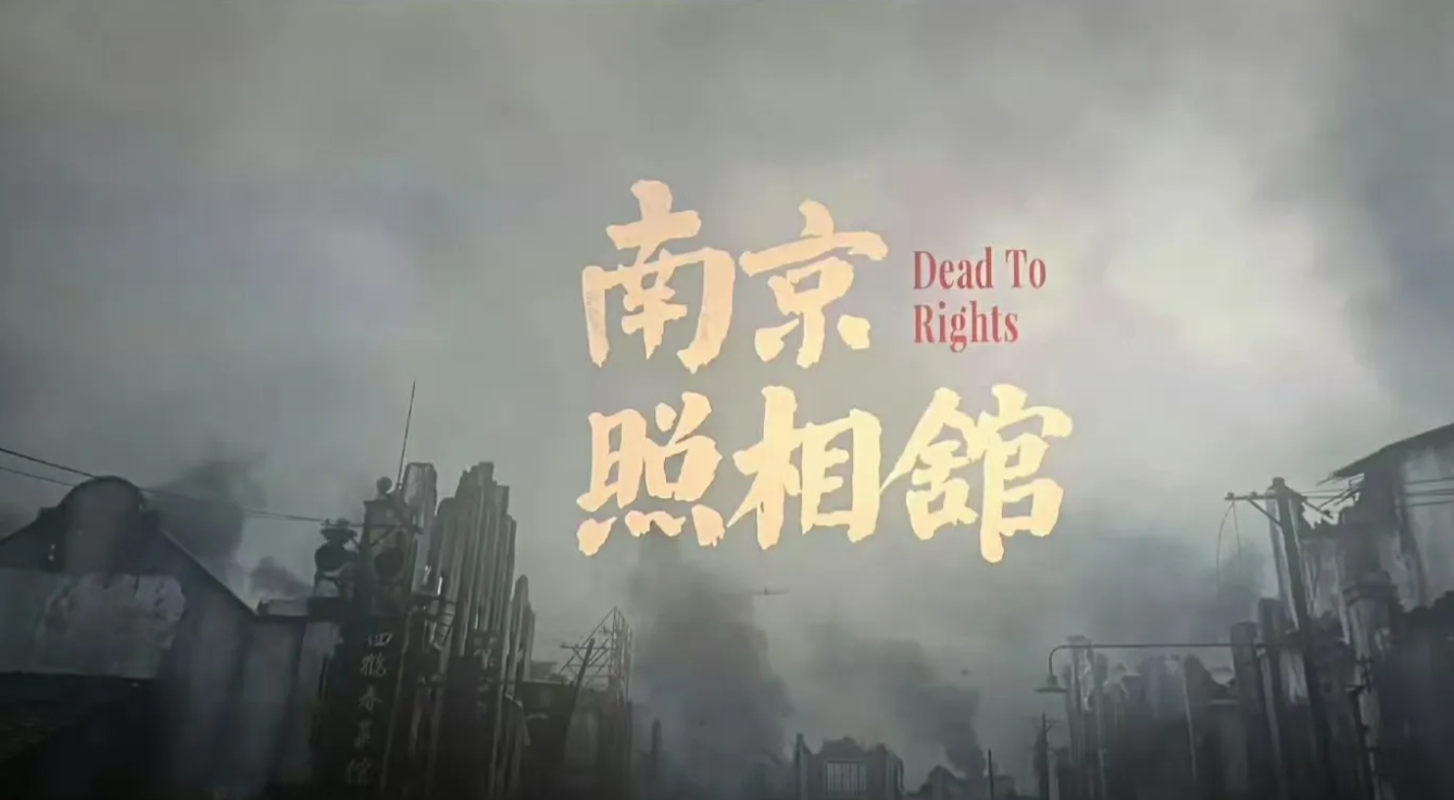 刚开始看《南京照相馆》的时候，以为伊藤是个不太坏的日本人，直到老金的妻女拿着通行