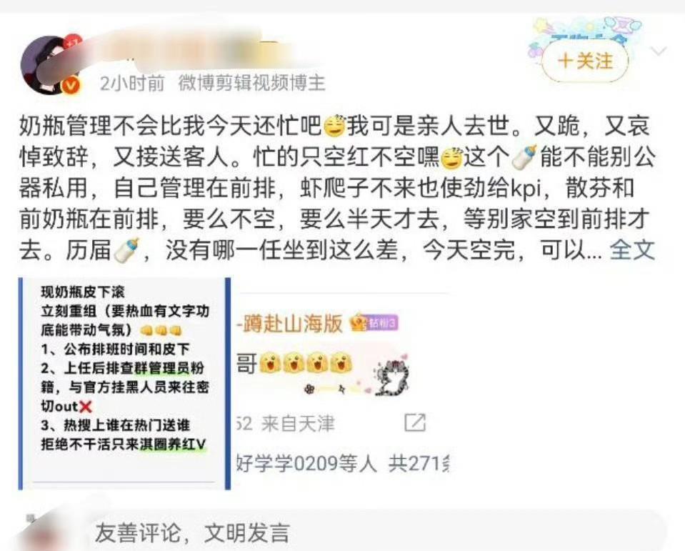 这个粉丝家里发生这么大的事居然还有闲情逸致在控评，我不扶墙就服你[泪奔][泪奔]