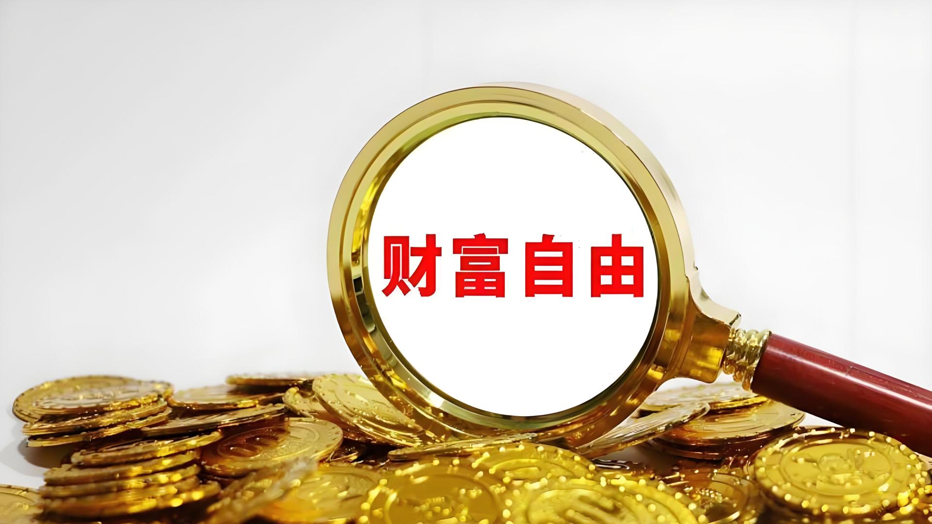 为什么普通人很难逃脱“20万定律”？