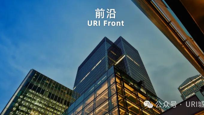 URI城市租住前沿-中高端住宿新风口：国际标准+本土智慧