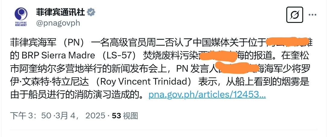仁爱礁破船起火有了新解释，菲律宾海军发言人否认在船上烧垃圾，而是声称“马德雷山”