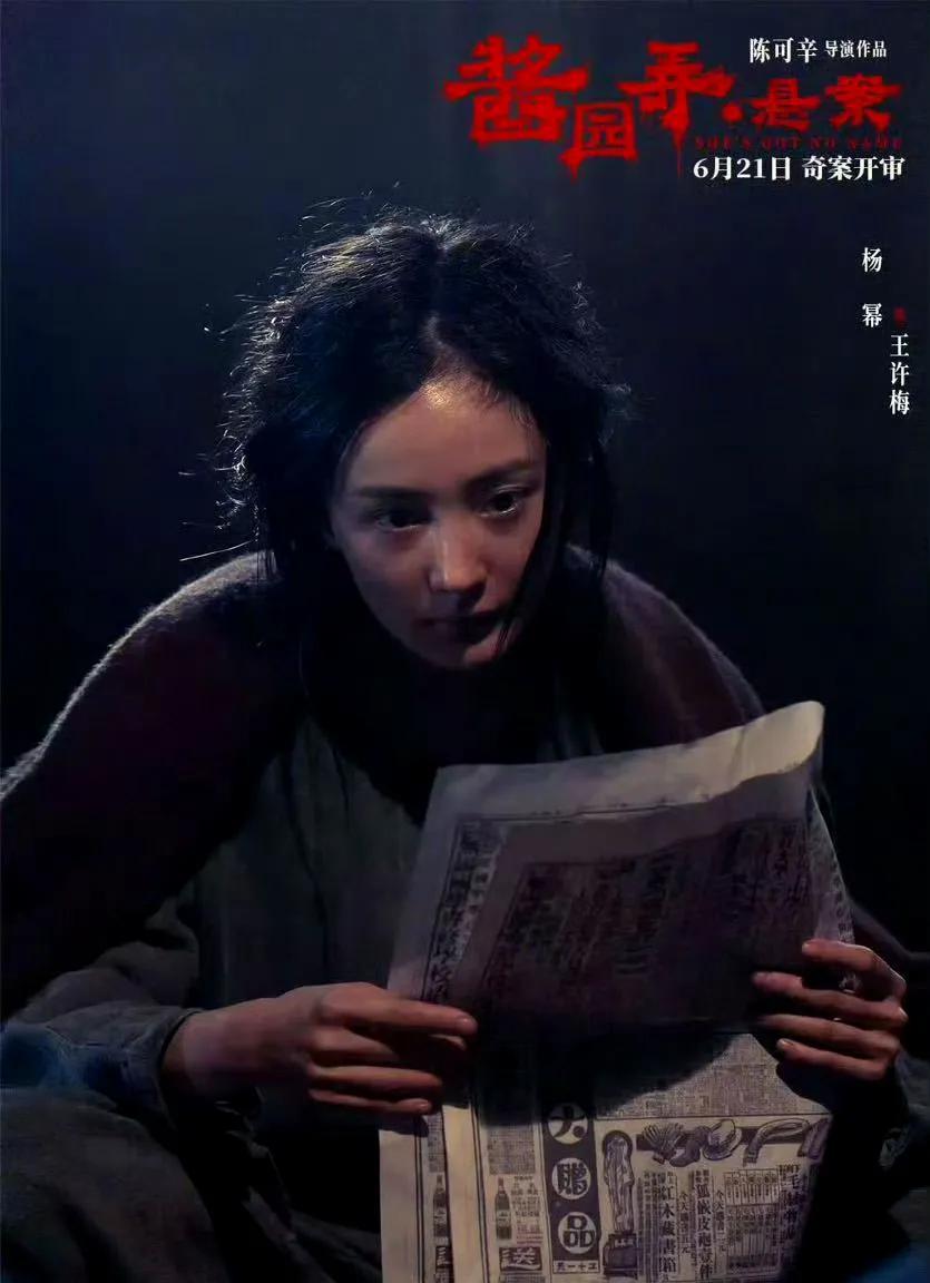 电影《酱园弄》里，赵丽颖和杨幂的角色应该反过来。
赵丽颖饰演王许梅，没入狱前是脾