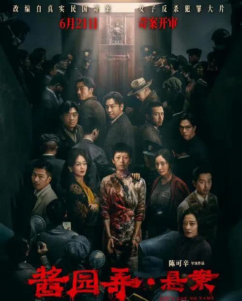 “酱园弄悬案”：跨越世纪的悬案迷雾
 
“酱园弄悬案”发生于1928年上海，