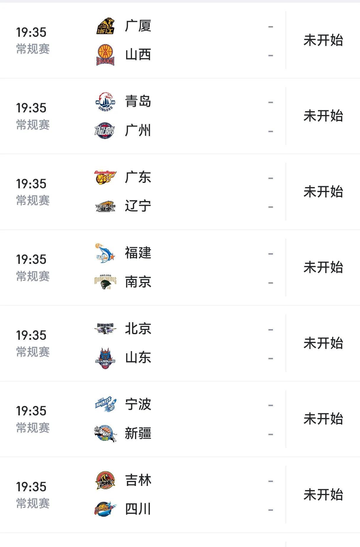 CBA第三阶段开打，16支球队出战，有辽粤大战，也有榜首大战！
常规赛只剩最后1