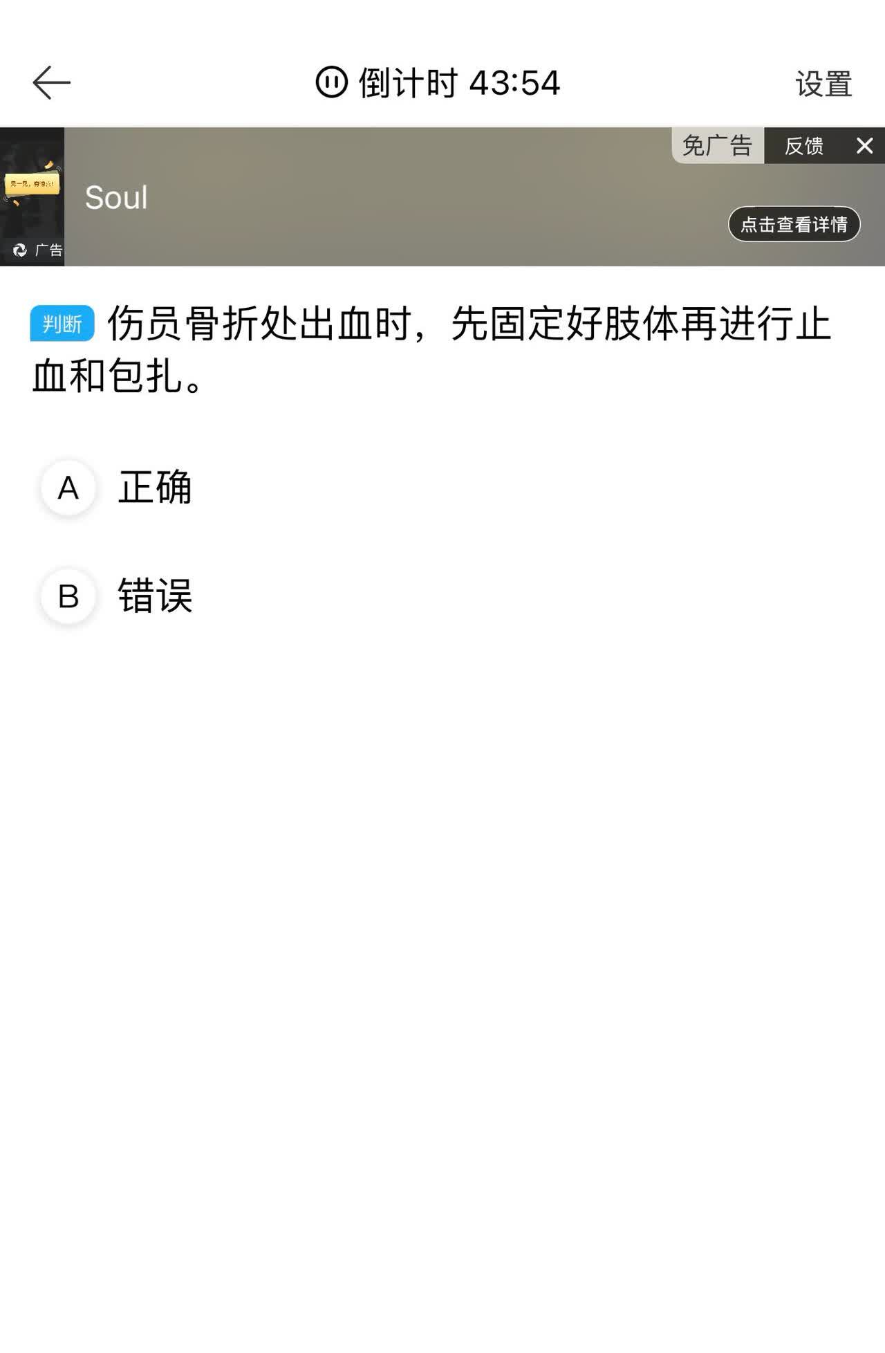 科四怎么还涉及医学