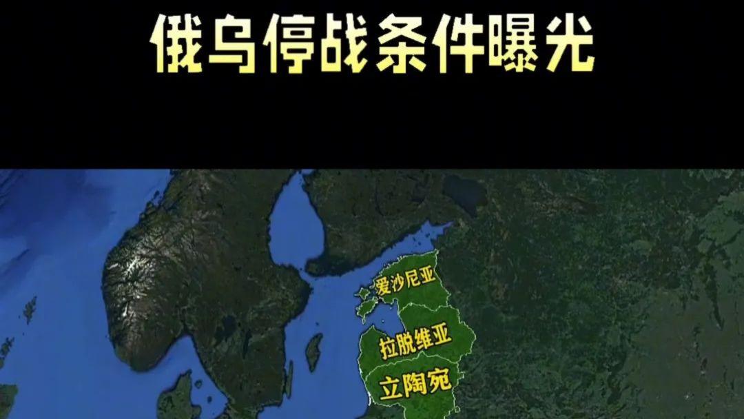 最新！俄罗斯提出停战条件