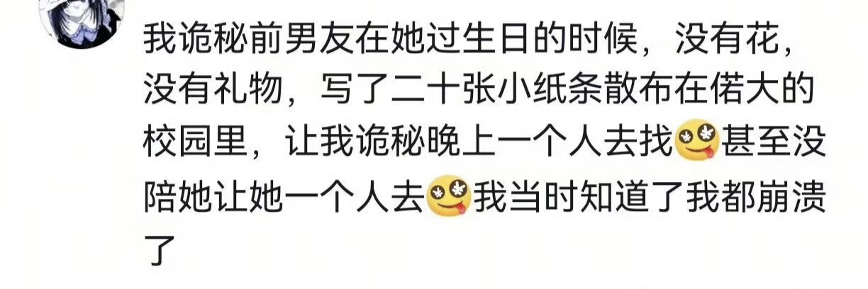 我当时知道了都崩溃了