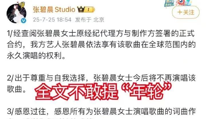 张碧晨最新回应来了
看了原文你不得不说一句
张碧晨的团队这次是用脑子发文了，这文