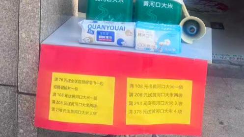 济宁漱玉药店变“超市”：喇叭喊满赠医保钱换生活用品引质疑