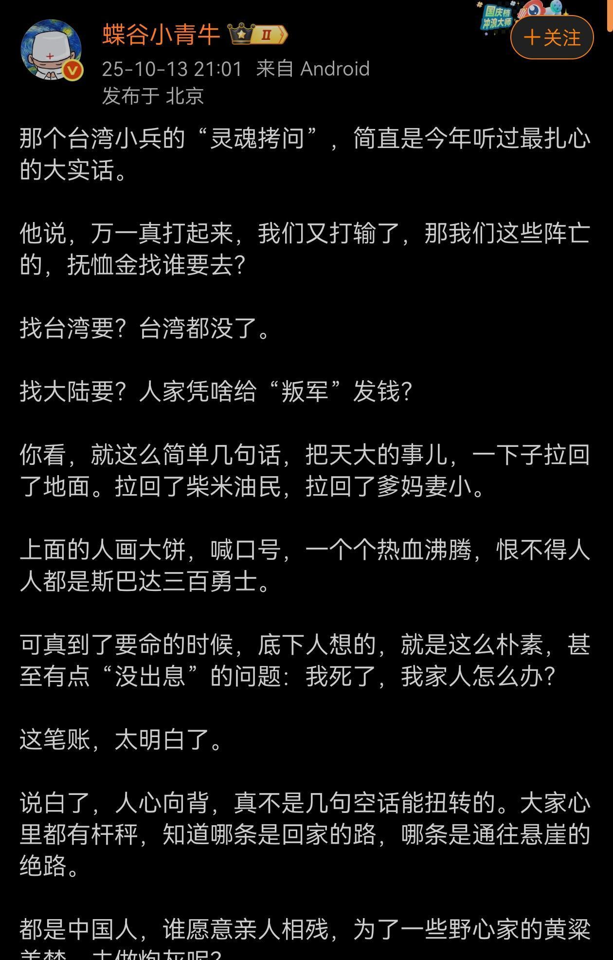 台湾省的小兵灵魂发问：