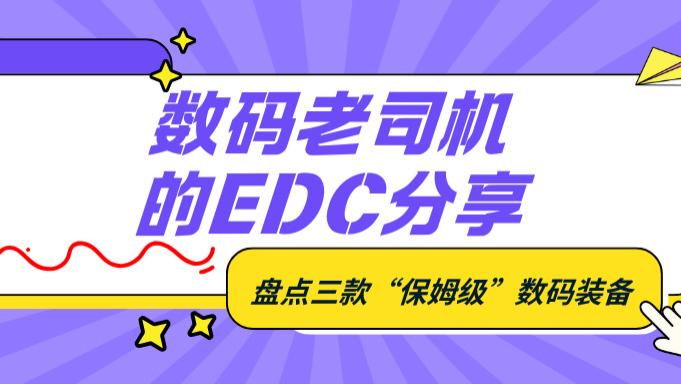 科技改变生活：亲测闪极、南卡、格行，发现国产数码的贴心之处