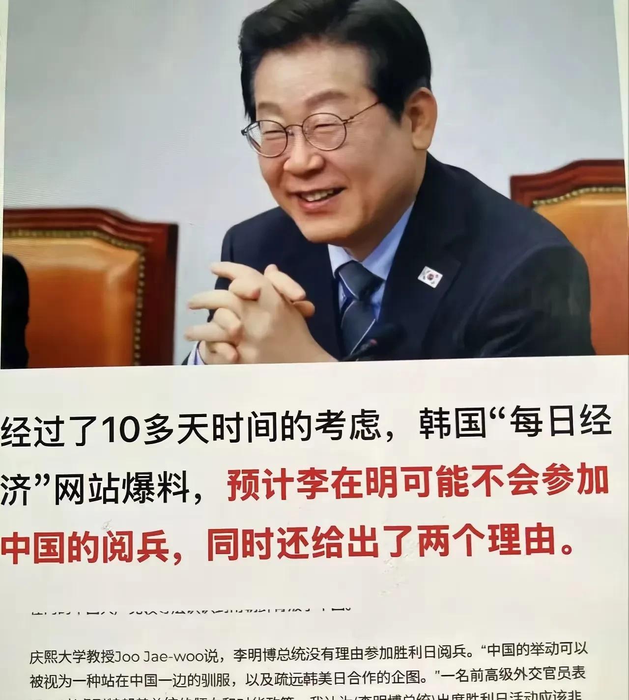李在明不要太把自己当盘“菜”
我们本着大国风范诚心邀请你来看阅兵。是出于对邻居的