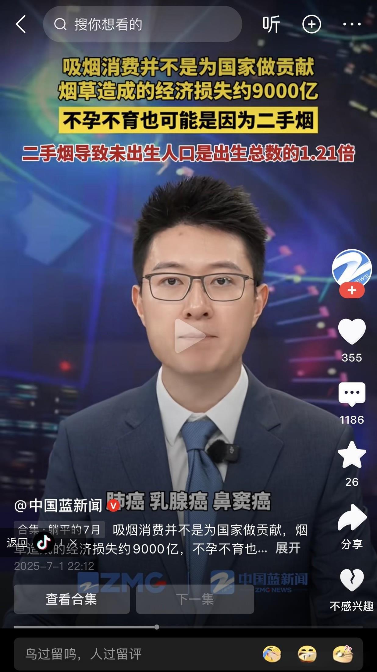 烟民真是罪该万死！
看看，就是因为你们吸烟，吐出来的二手烟气导致多少孩子还未出生