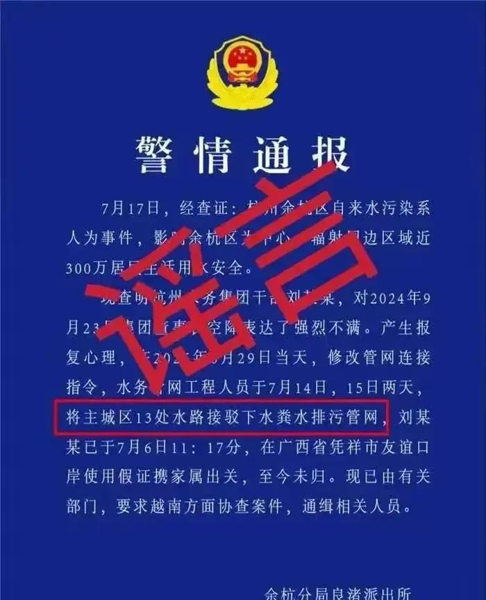 杭州自来水异味事件，造谣者邵某豪被拘，是一次很好的网络教育。
首先，要有基本敬畏