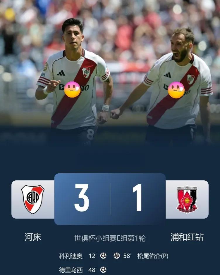 世俱杯-河床3-1浦和红钻，取开门红！
此役，阿库尼亚两助+送点，松尾佑介点射打
