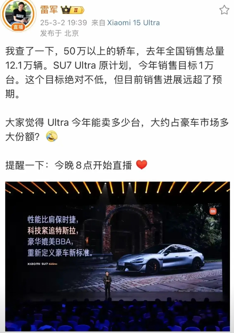 连雷军都糊涂了！
他说去年50万以上轿车，全国仅仅卖出了121000辆。
而小米