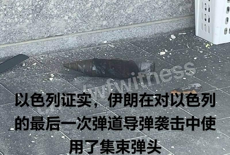 以色列国防军证实，伊朗在对以色列的最后一次弹道导弹袭击中可能使用了集束弹头#地球