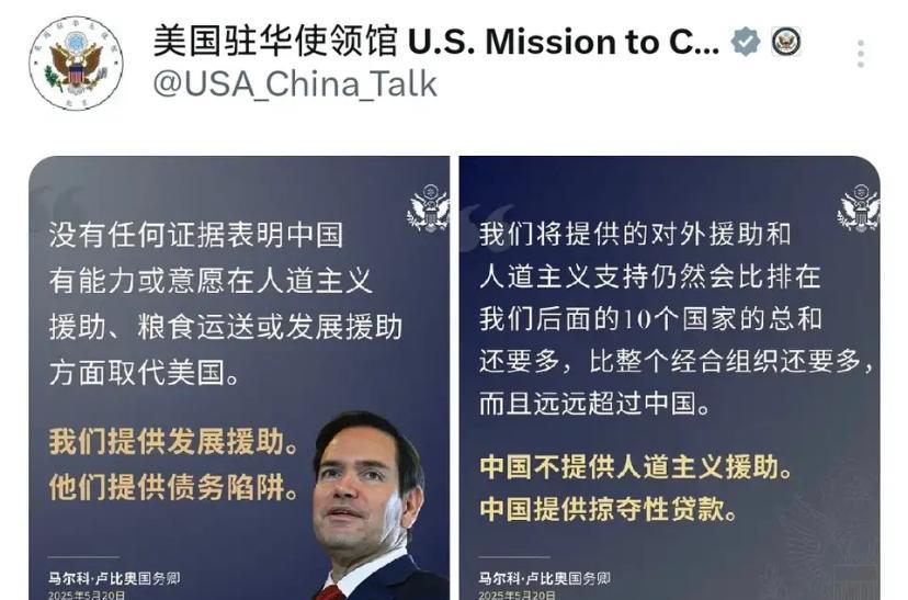 美国驻华使领馆5月21日写道：“卢比奥国务卿说：没有任何证据表明中国有能力或意愿