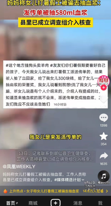 暑假工最丑陋的一面在一些企业出现了！

江西抚州崇仁最近被曝出，某生物公司以发传