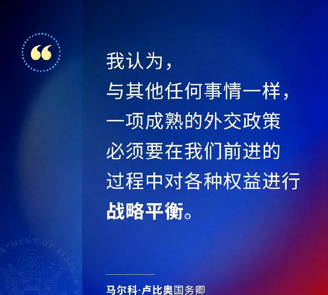 微评:中美有分歧、有竞争，而且这种竞争无处不在。管控分歧，公平竞争，保持战略平衡